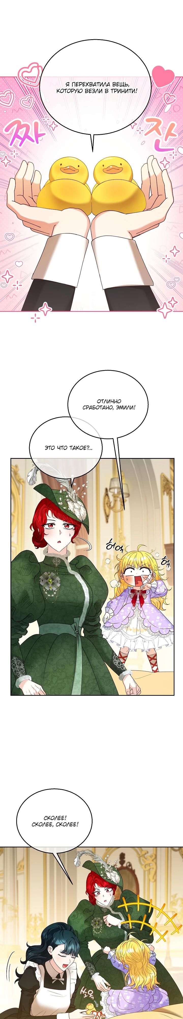 Манга Черноволосого папу это не заботит - Глава 5 Страница 18