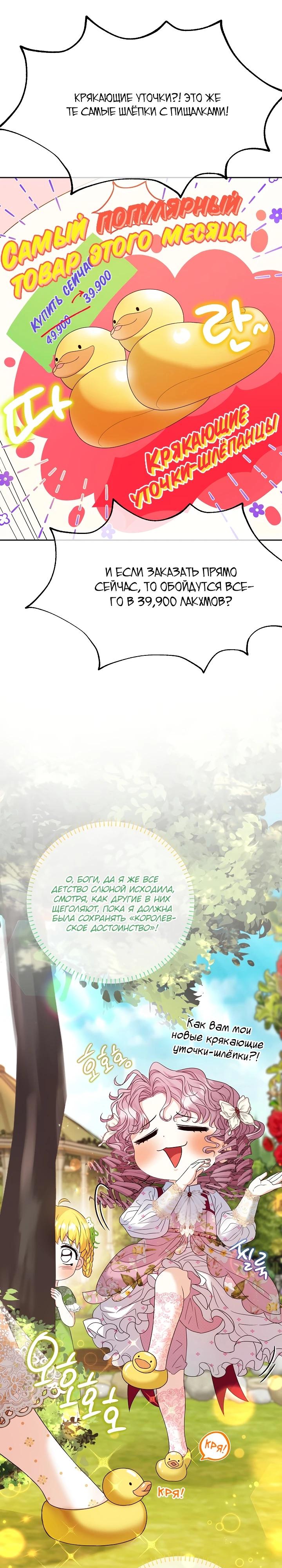 Манга Черноволосого папу это не заботит - Глава 5 Страница 3