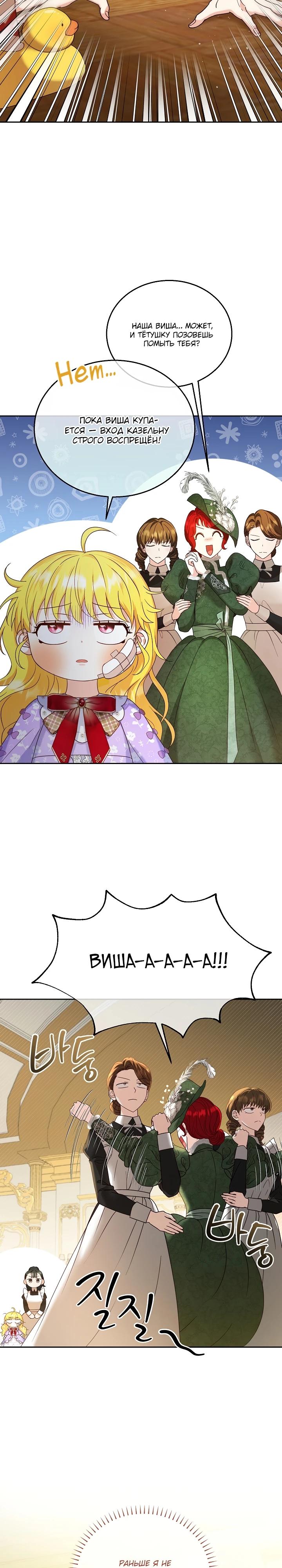 Манга Черноволосого папу это не заботит - Глава 5 Страница 24