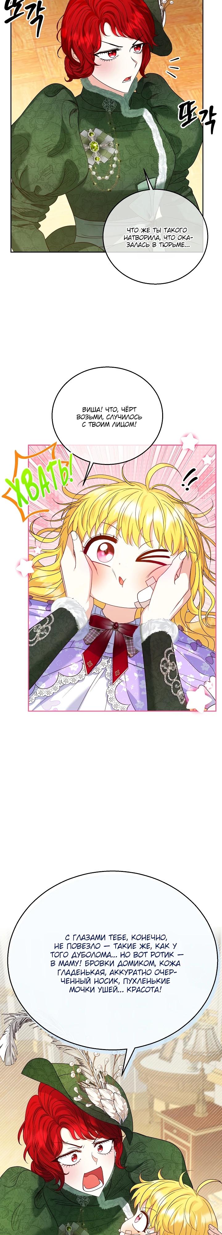 Манга Черноволосого папу это не заботит - Глава 5 Страница 12