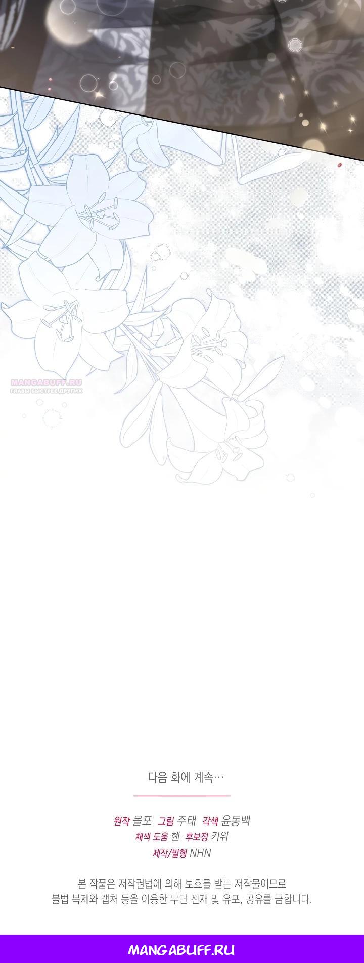 Манга Черноволосого папу это не заботит - Глава 5 Страница 33