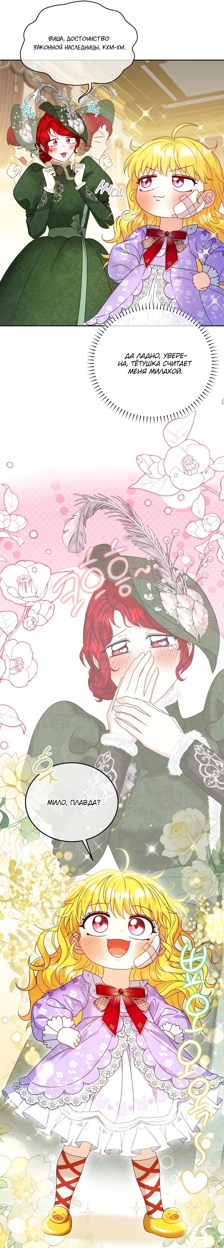 Манга Черноволосого папу это не заботит - Глава 5 Страница 21