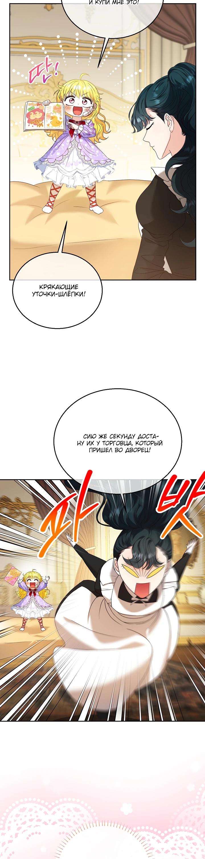 Манга Черноволосого папу это не заботит - Глава 5 Страница 5