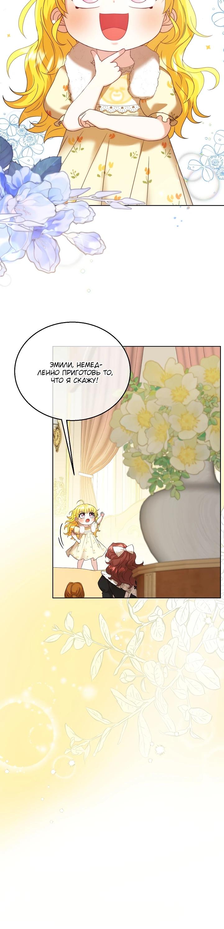 Манга Черноволосого папу это не заботит - Глава 5 Страница 30