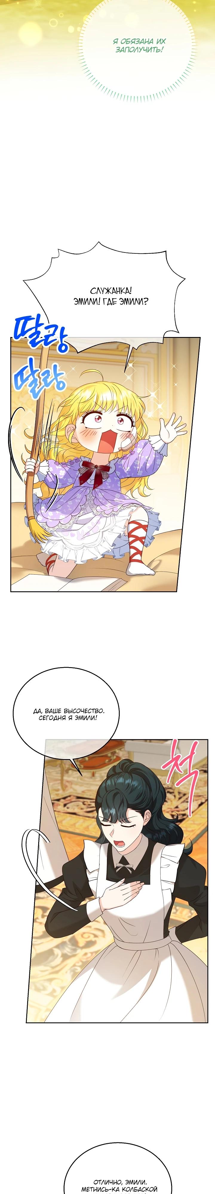 Манга Черноволосого папу это не заботит - Глава 5 Страница 4