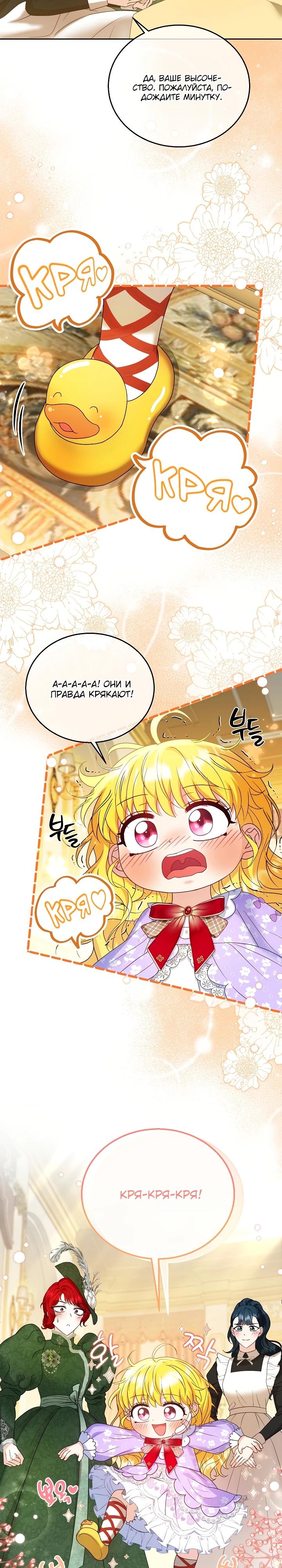 Манга Черноволосого папу это не заботит - Глава 5 Страница 19