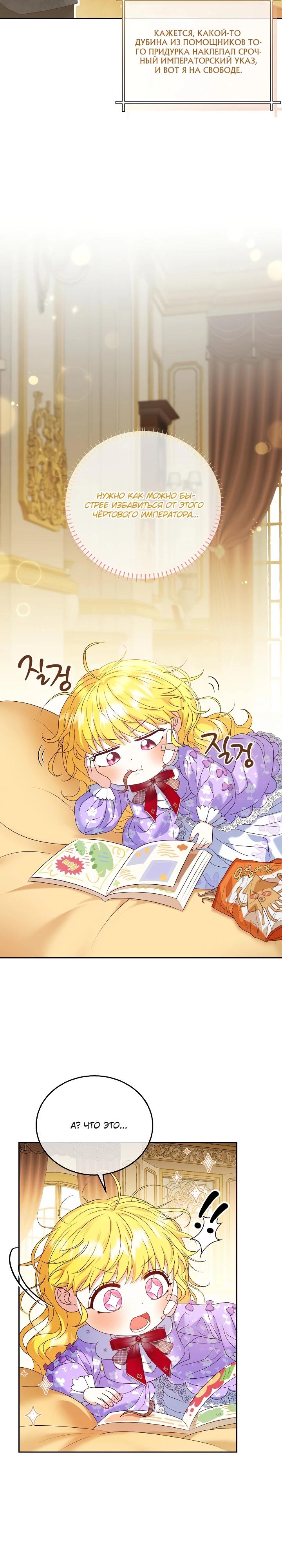 Манга Черноволосого папу это не заботит - Глава 5 Страница 2