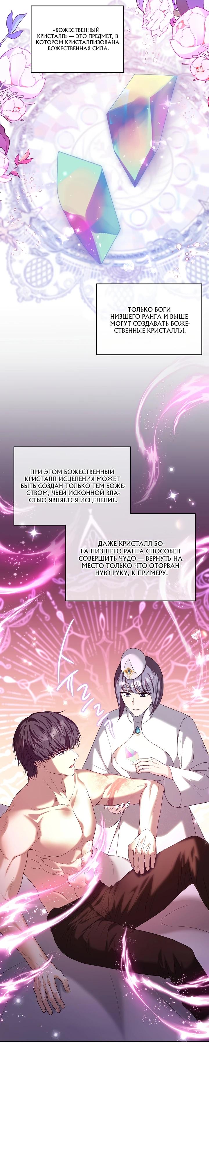 Манга Черноволосого папу это не заботит - Глава 5 Страница 14