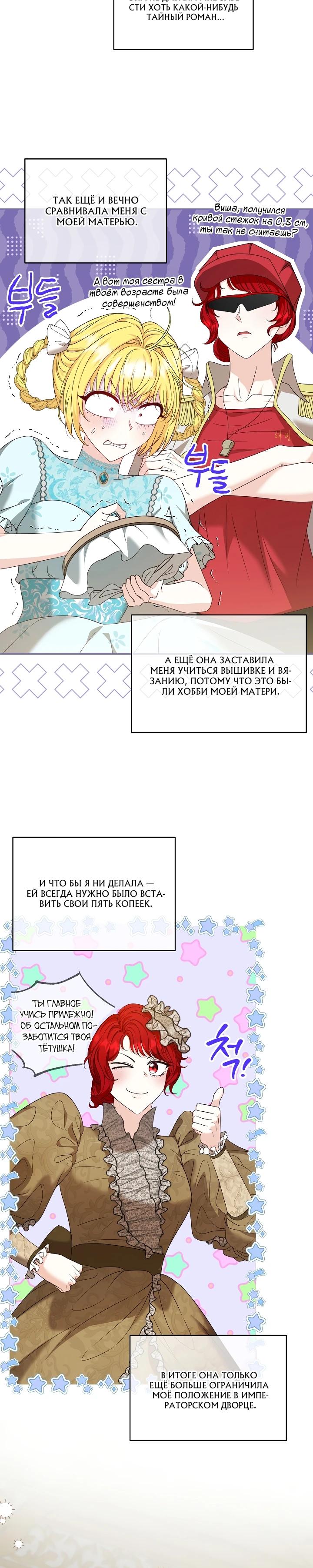 Манга Черноволосого папу это не заботит - Глава 5 Страница 10