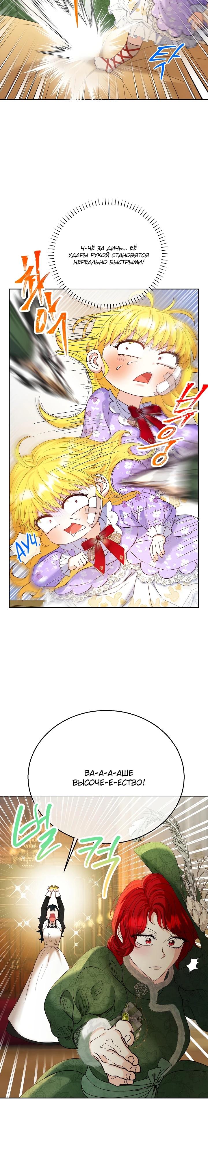 Манга Черноволосого папу это не заботит - Глава 5 Страница 17