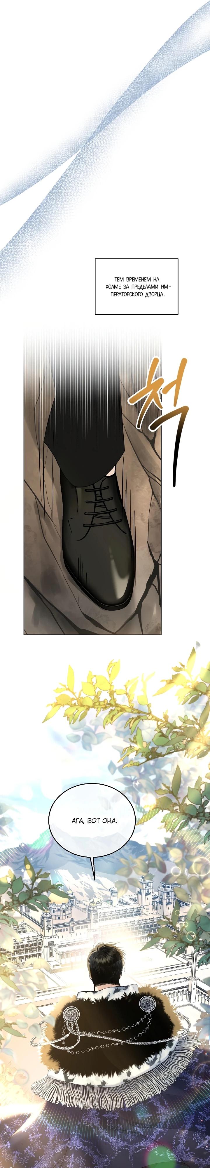 Манга Черноволосого папу это не заботит - Глава 5 Страница 31