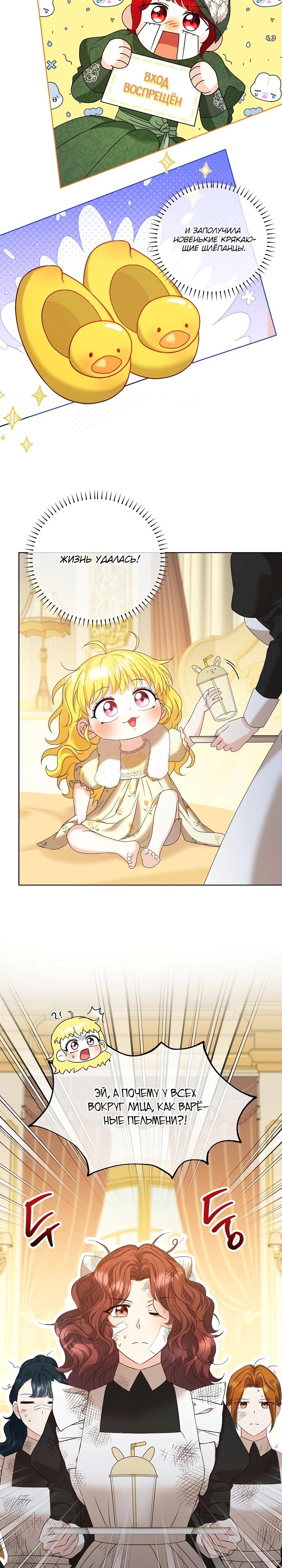 Манга Черноволосого папу это не заботит - Глава 5 Страница 27