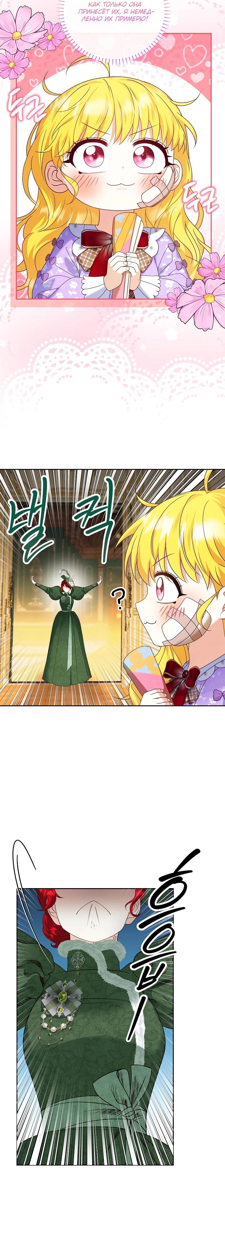 Манга Черноволосого папу это не заботит - Глава 5 Страница 6