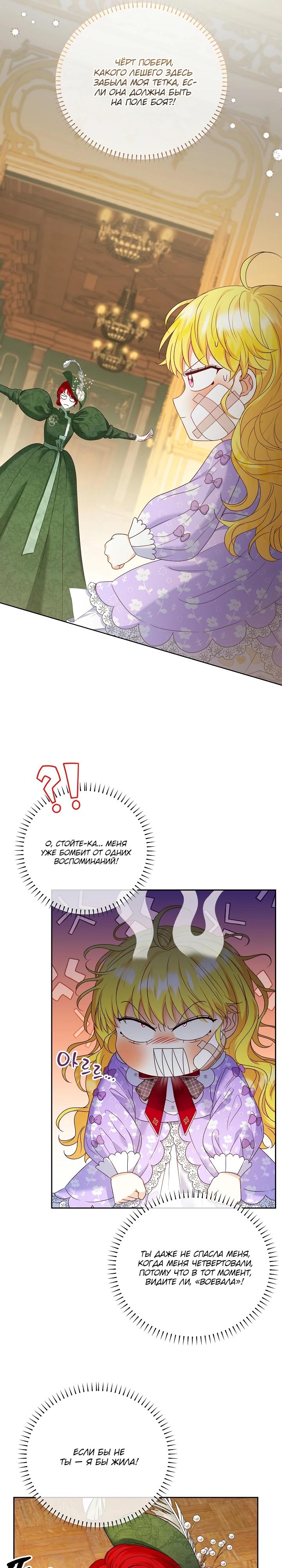 Манга Черноволосого папу это не заботит - Глава 5 Страница 11