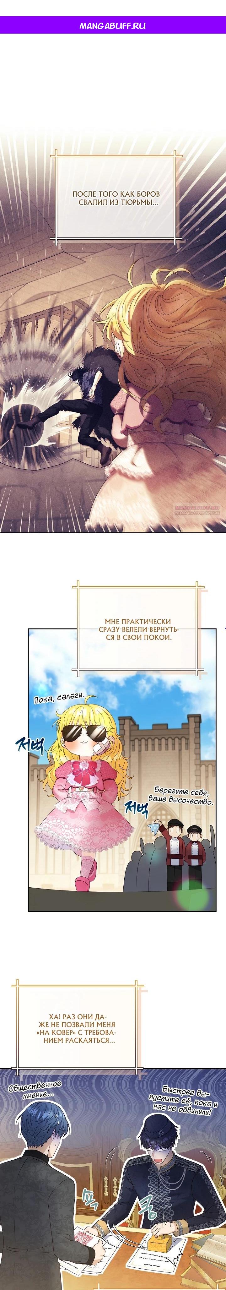 Манга Черноволосого папу это не заботит - Глава 5 Страница 1