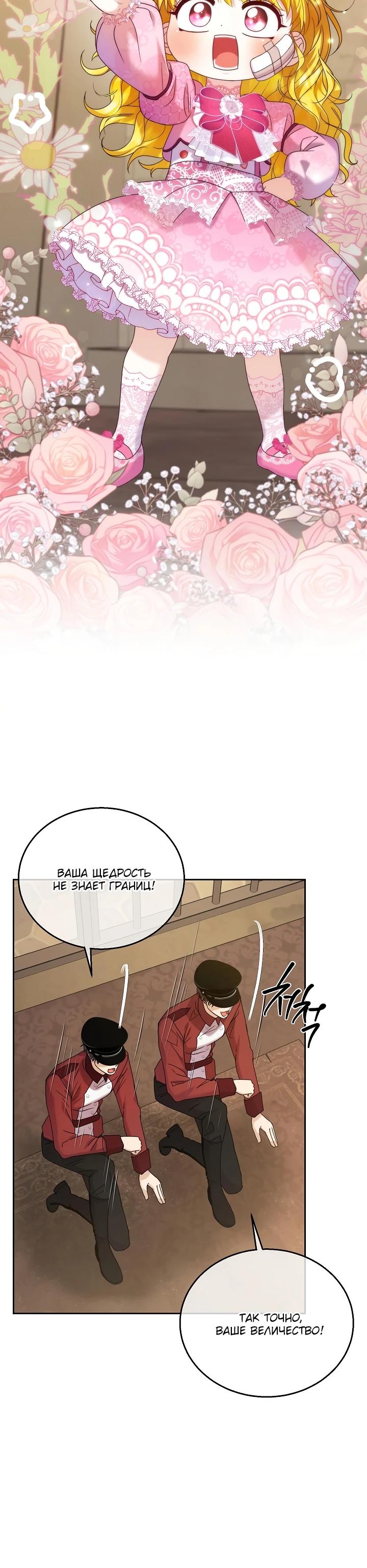 Манга Черноволосого папу это не заботит - Глава 4 Страница 15