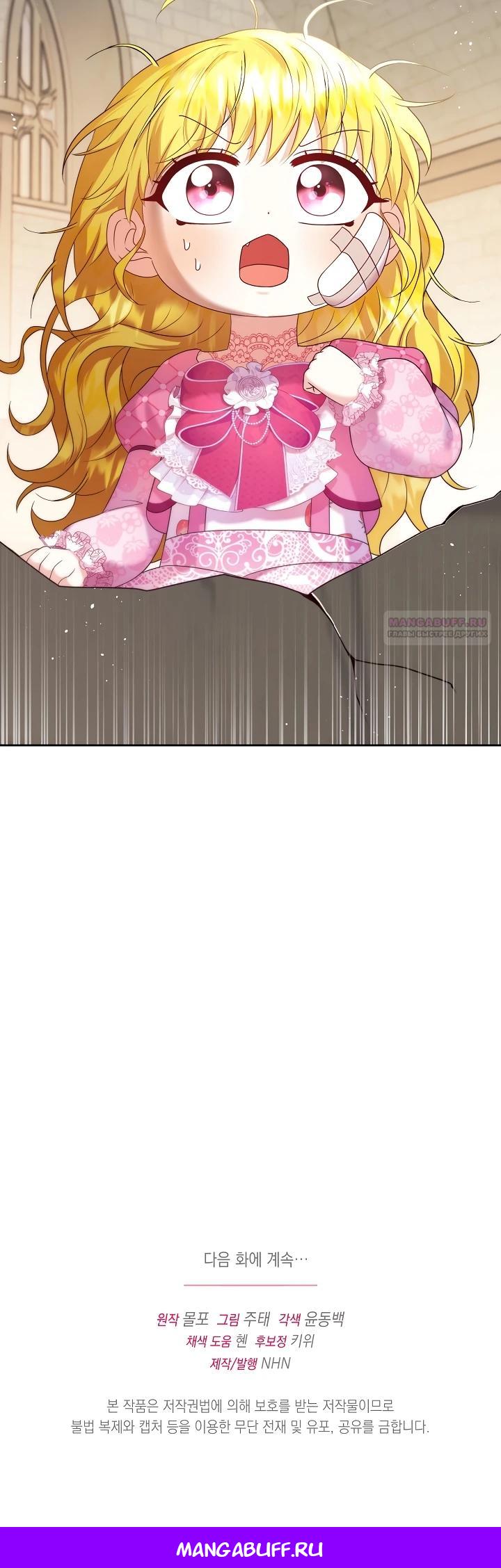 Манга Черноволосого папу это не заботит - Глава 4 Страница 29