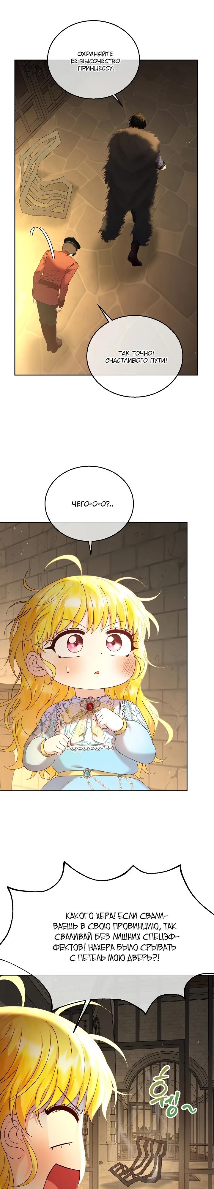 Манга Черноволосого папу это не заботит - Глава 4 Страница 3