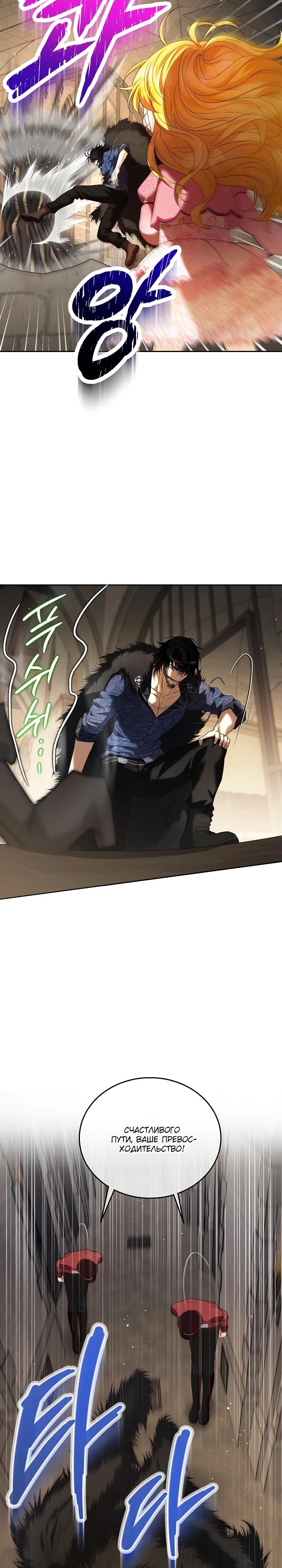 Манга Черноволосого папу это не заботит - Глава 4 Страница 27