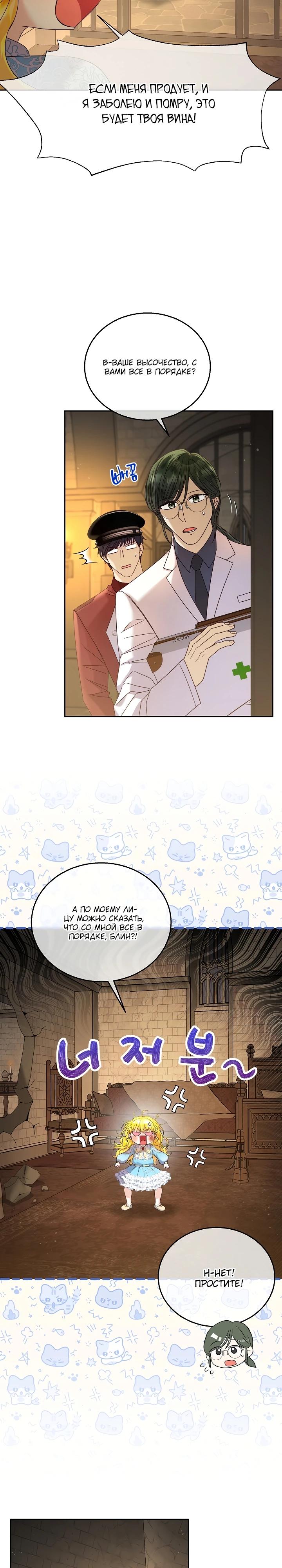 Манга Черноволосого папу это не заботит - Глава 4 Страница 4