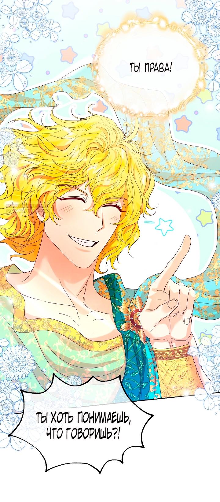 Манга Черноволосого папу это не заботит - Глава 1 Страница 70