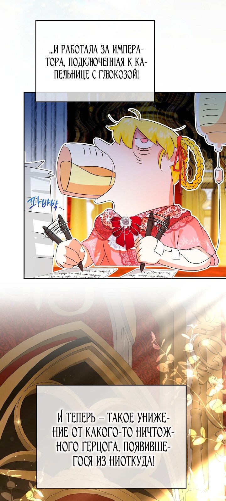 Манга Черноволосого папу это не заботит - Глава 1 Страница 57