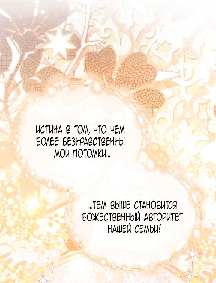 Манга Черноволосого папу это не заботит - Глава 1 Страница 27