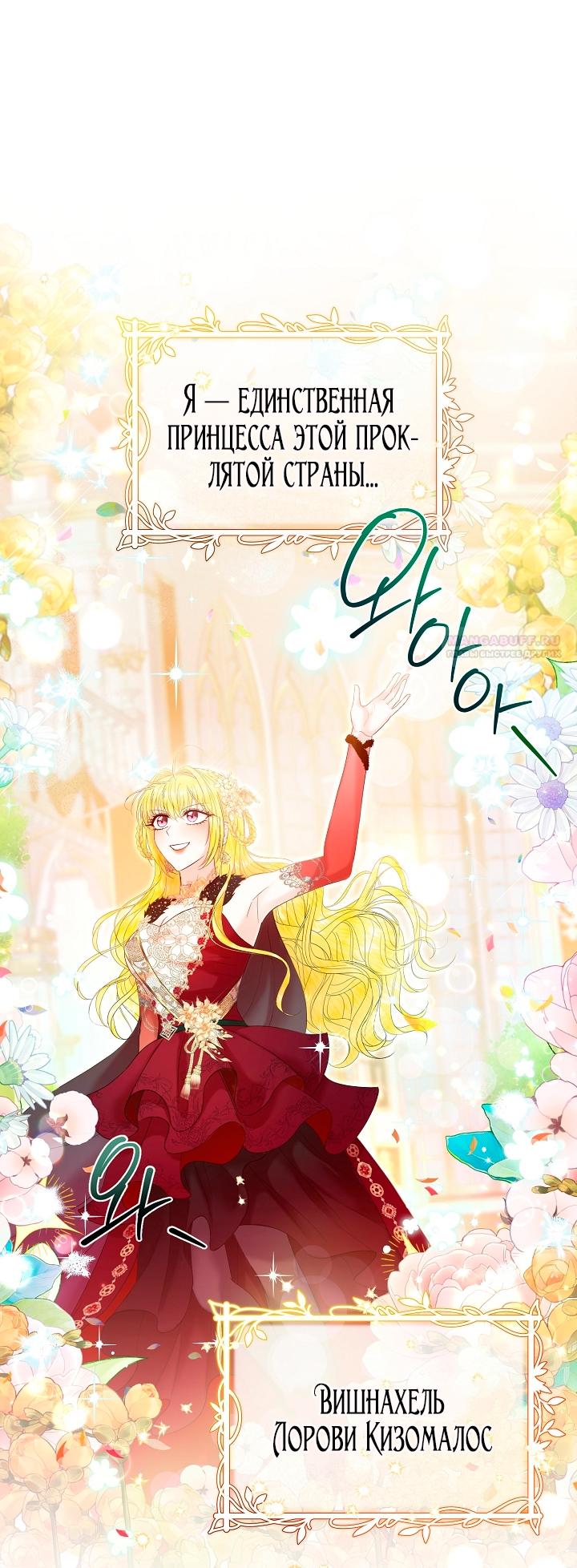 Манга Черноволосого папу это не заботит - Глава 1 Страница 2