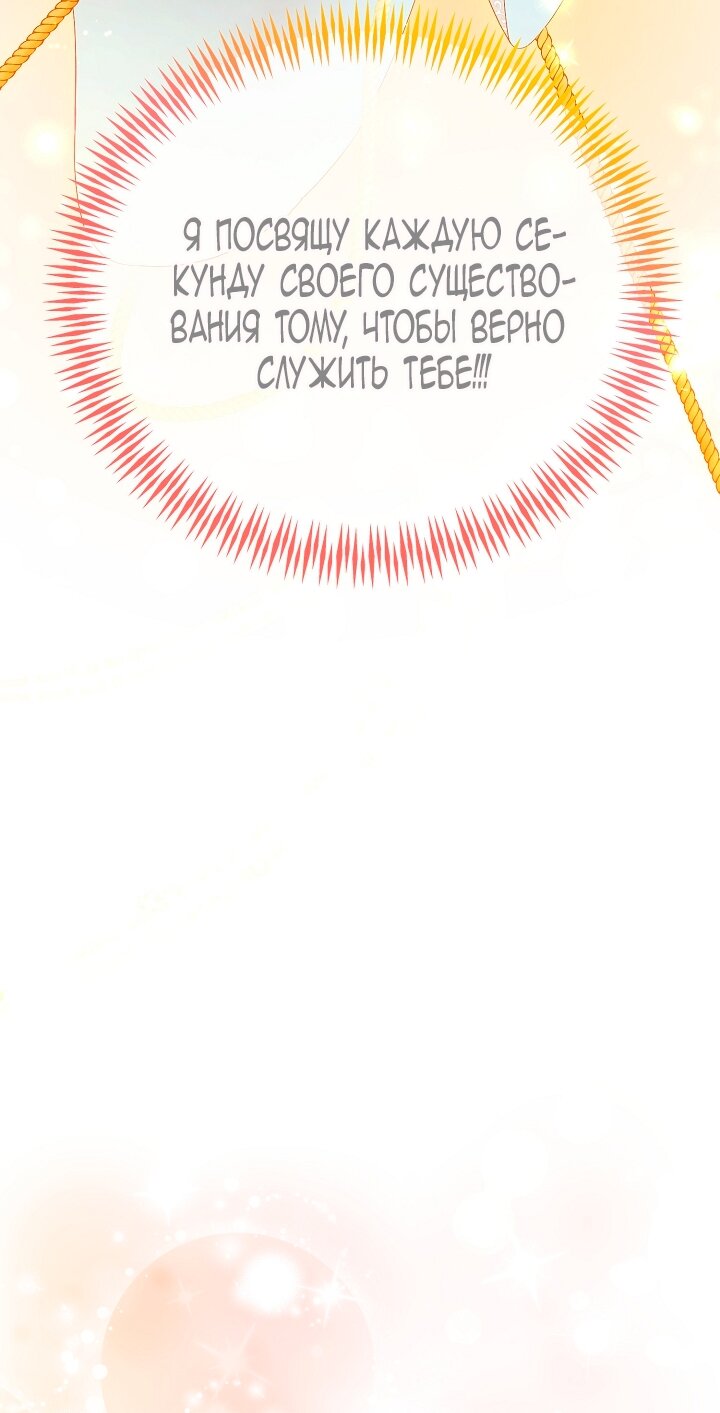 Манга Черноволосого папу это не заботит - Глава 1 Страница 16