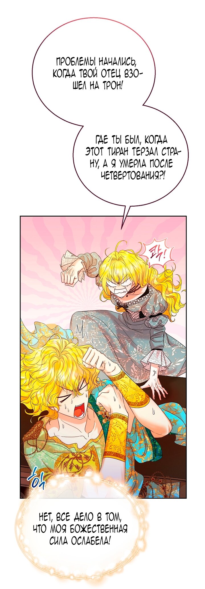 Манга Черноволосого папу это не заботит - Глава 1 Страница 25