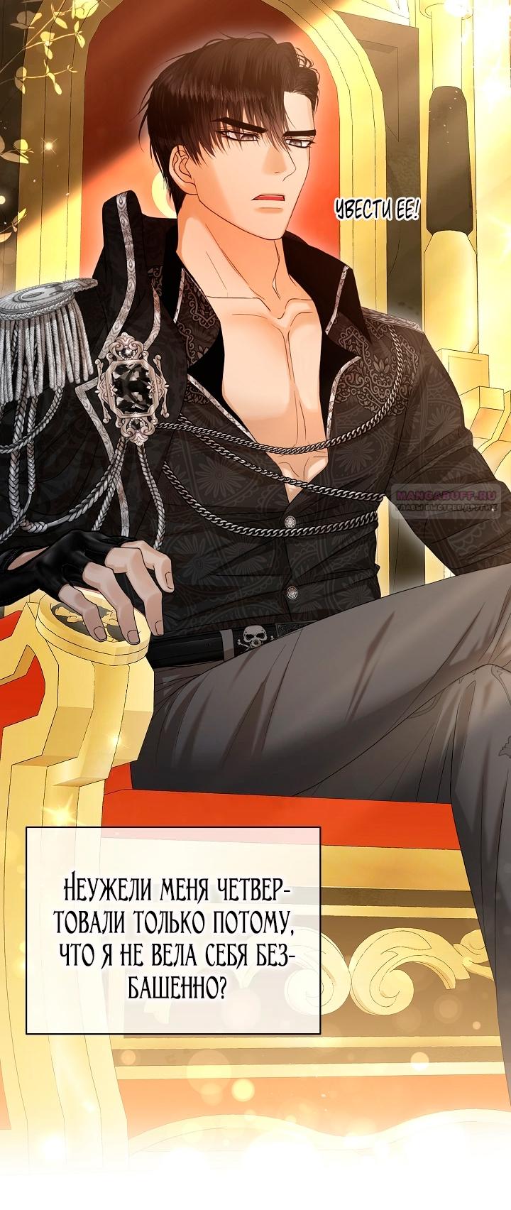 Манга Черноволосого папу это не заботит - Глава 1 Страница 58