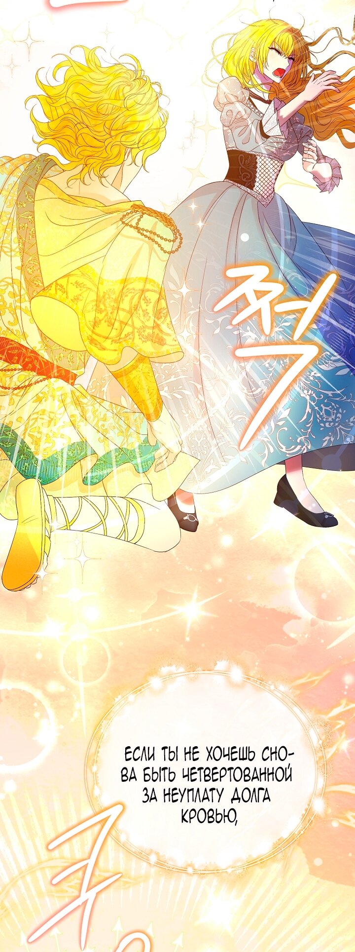 Манга Черноволосого папу это не заботит - Глава 1 Страница 67