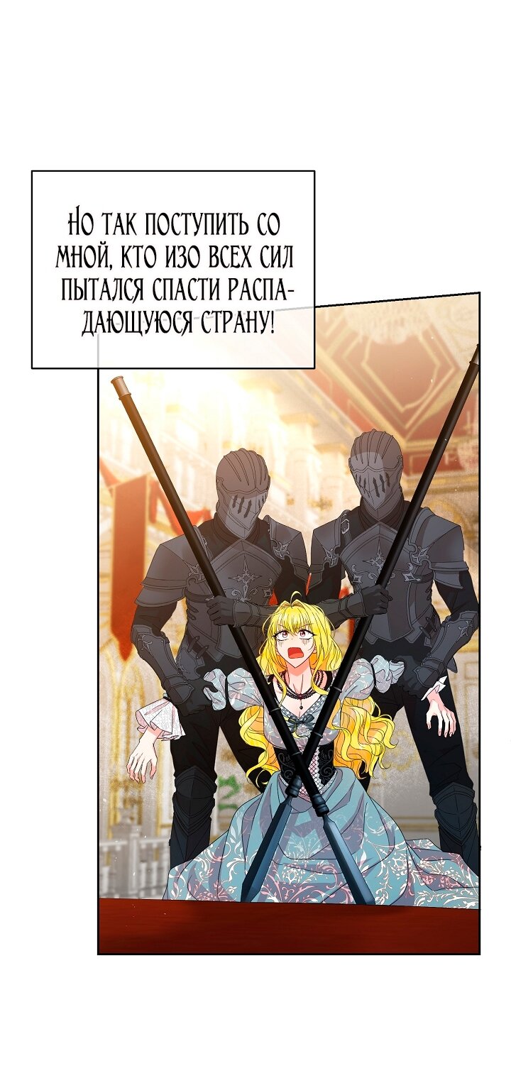 Манга Черноволосого папу это не заботит - Глава 1 Страница 49