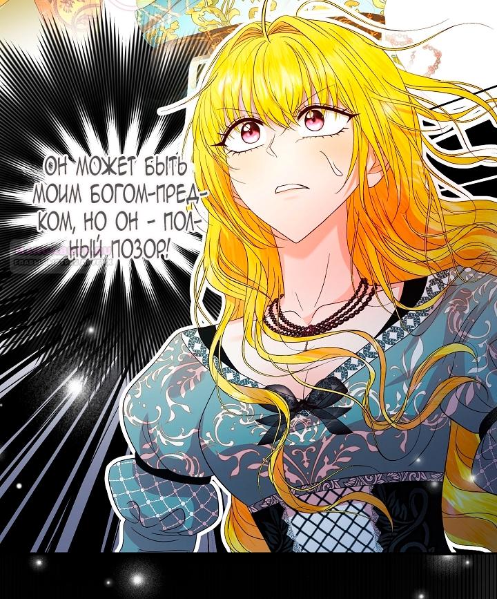 Манга Черноволосого папу это не заботит - Глава 1 Страница 74