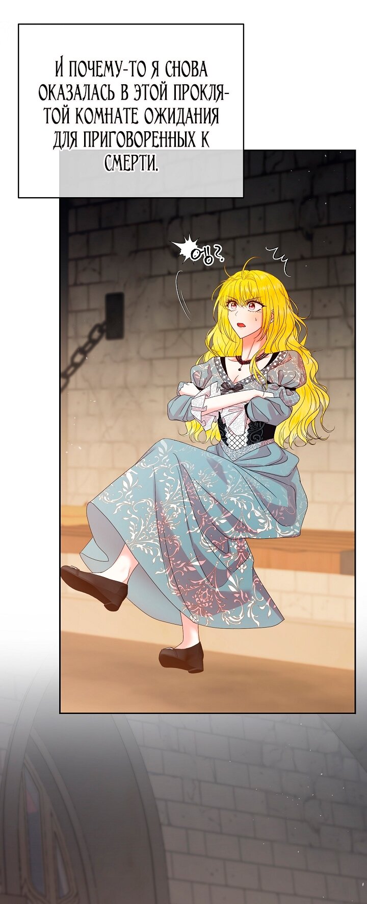 Манга Черноволосого папу это не заботит - Глава 1 Страница 5