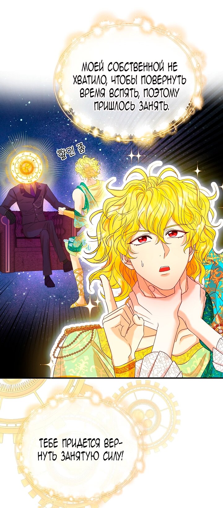 Манга Черноволосого папу это не заботит - Глава 1 Страница 65