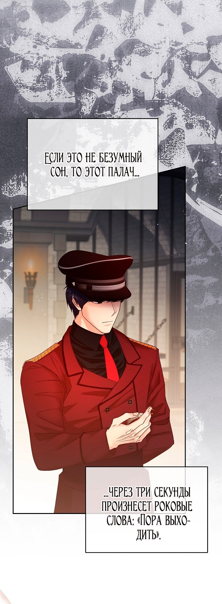 Манга Черноволосого папу это не заботит - Глава 1 Страница 7