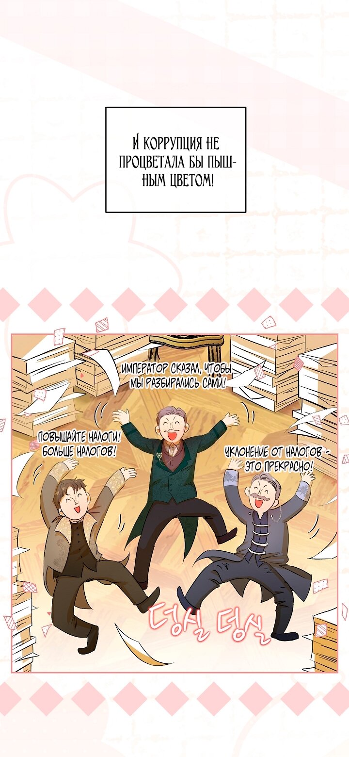 Манга Черноволосого папу это не заботит - Глава 1 Страница 44