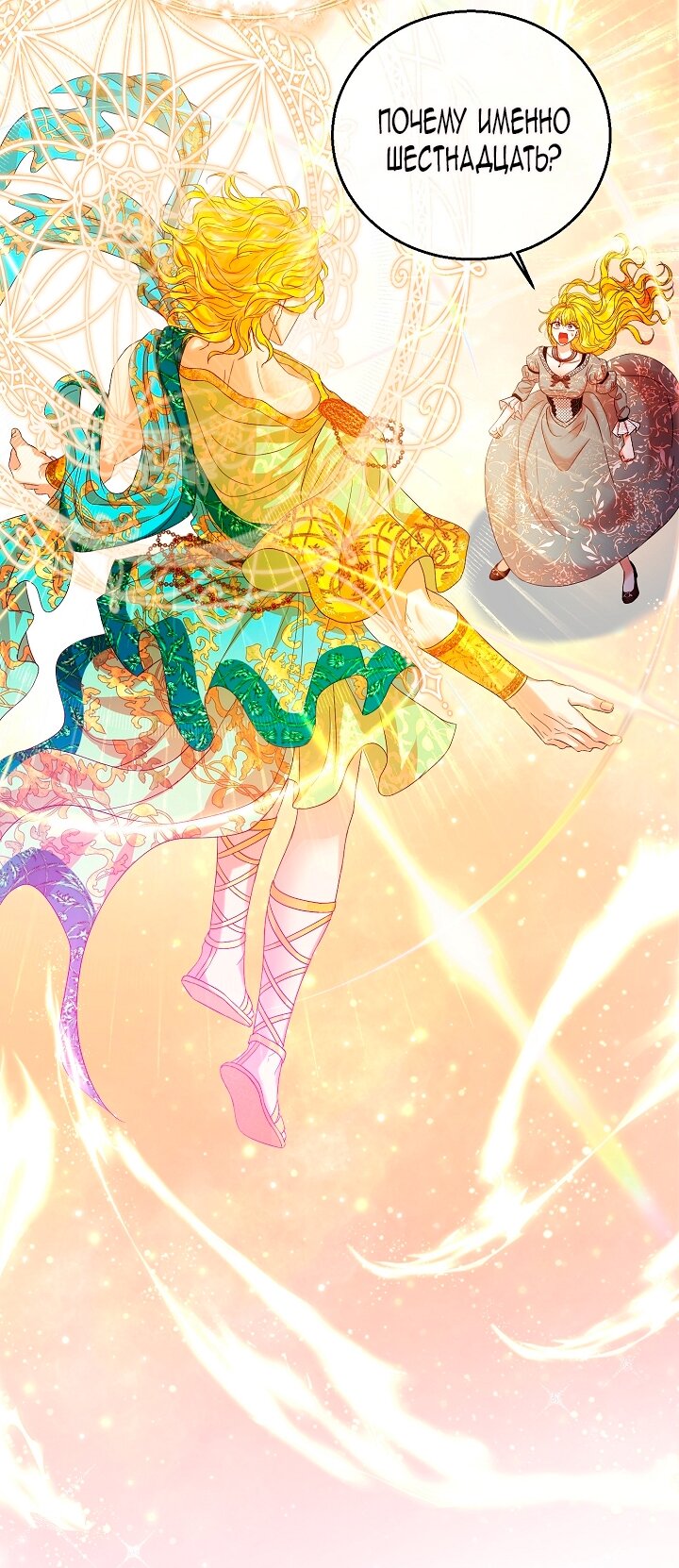 Манга Черноволосого папу это не заботит - Глава 1 Страница 72