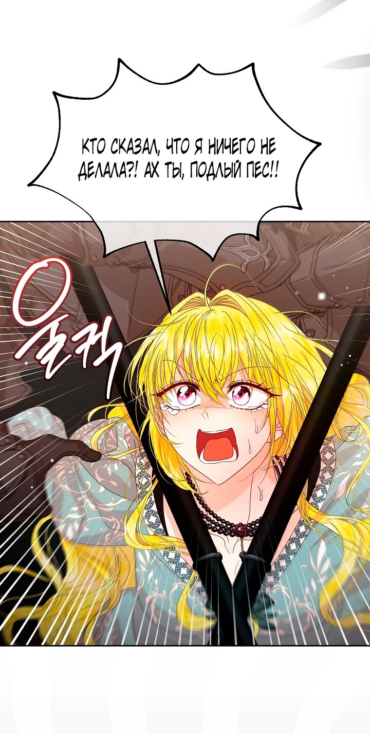 Манга Черноволосого папу это не заботит - Глава 1 Страница 52