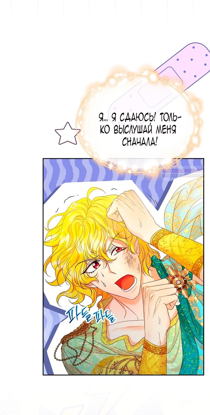 Манга Черноволосого папу это не заботит - Глава 1 Страница 22