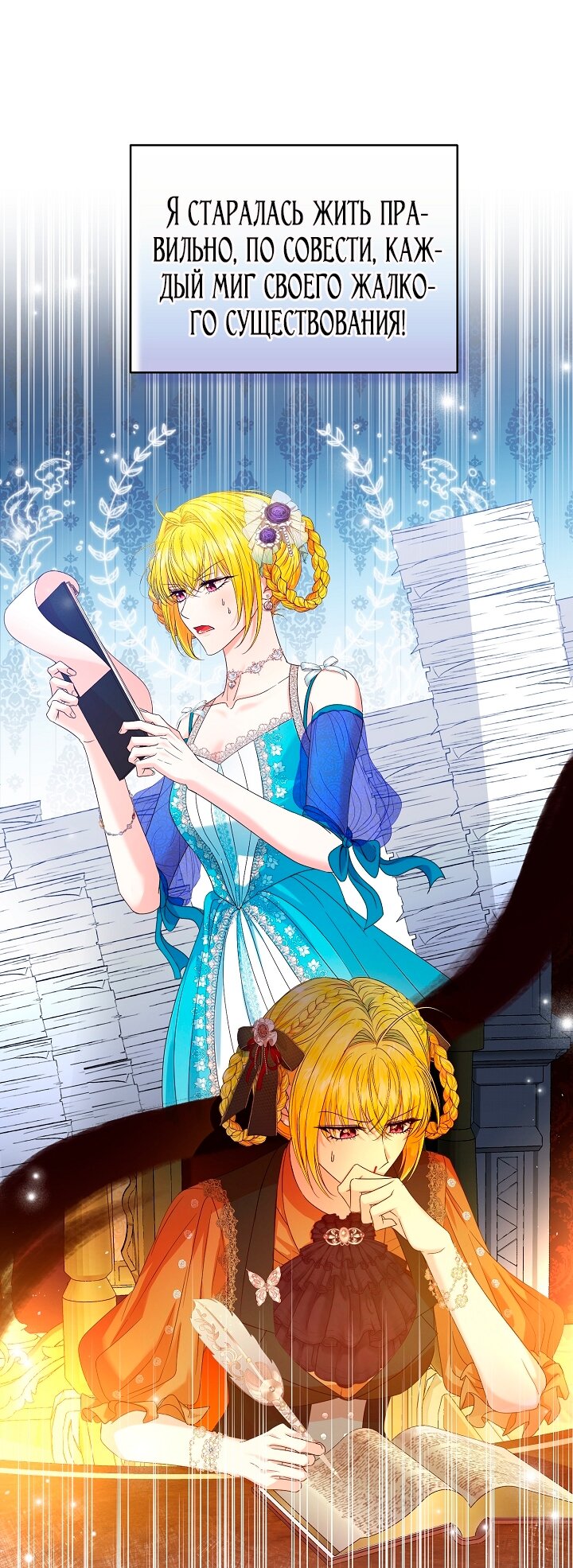 Манга Черноволосого папу это не заботит - Глава 1 Страница 35