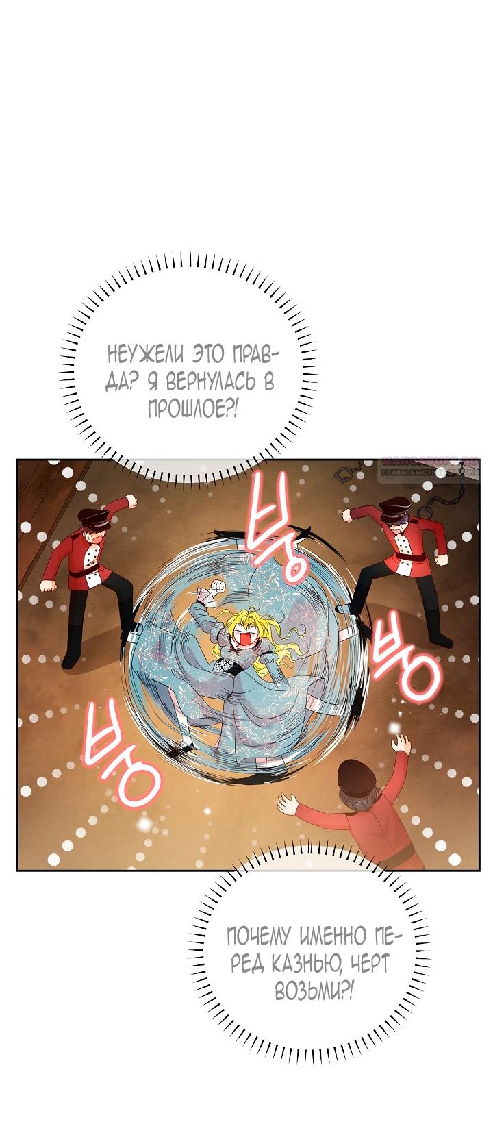 Манга Черноволосого папу это не заботит - Глава 1 Страница 10