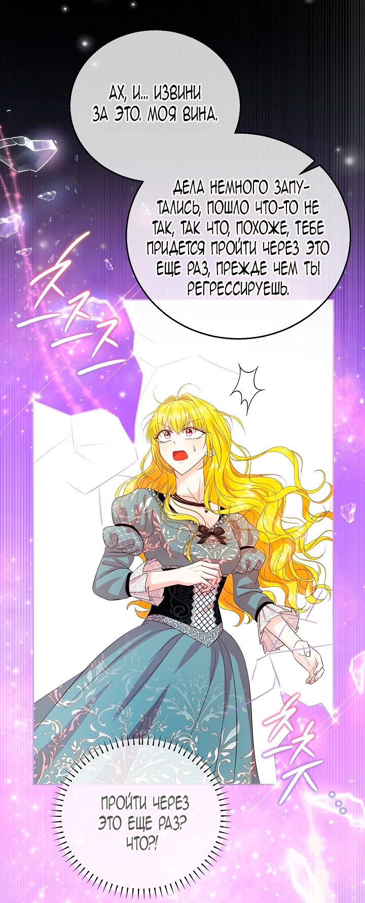 Манга Черноволосого папу это не заботит - Глава 1 Страница 75