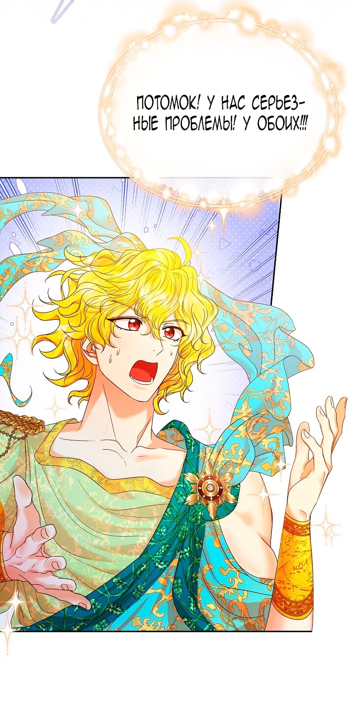 Манга Черноволосого папу это не заботит - Глава 1 Страница 24