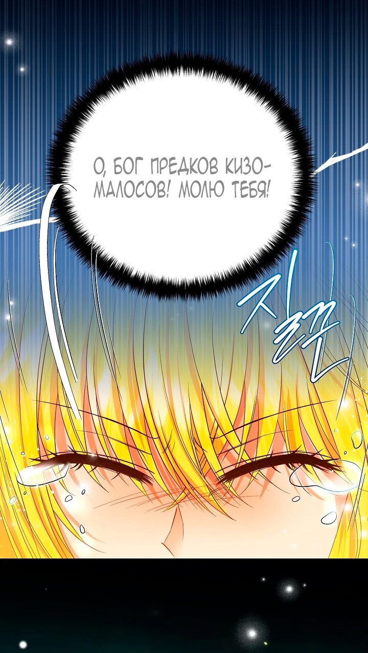 Манга Черноволосого папу это не заботит - Глава 1 Страница 13