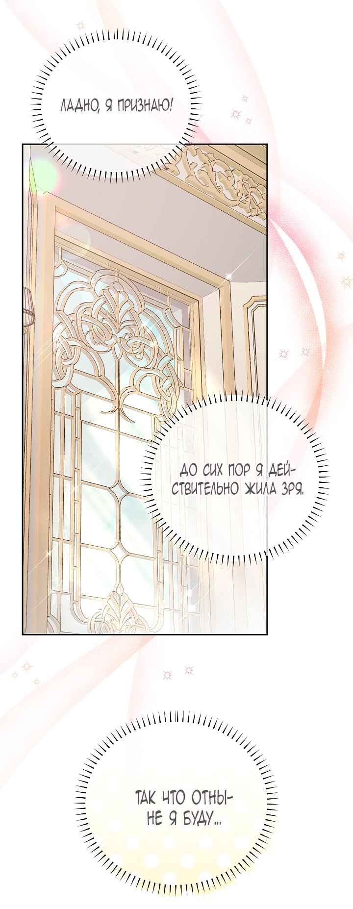 Манга Черноволосого папу это не заботит - Глава 1 Страница 80