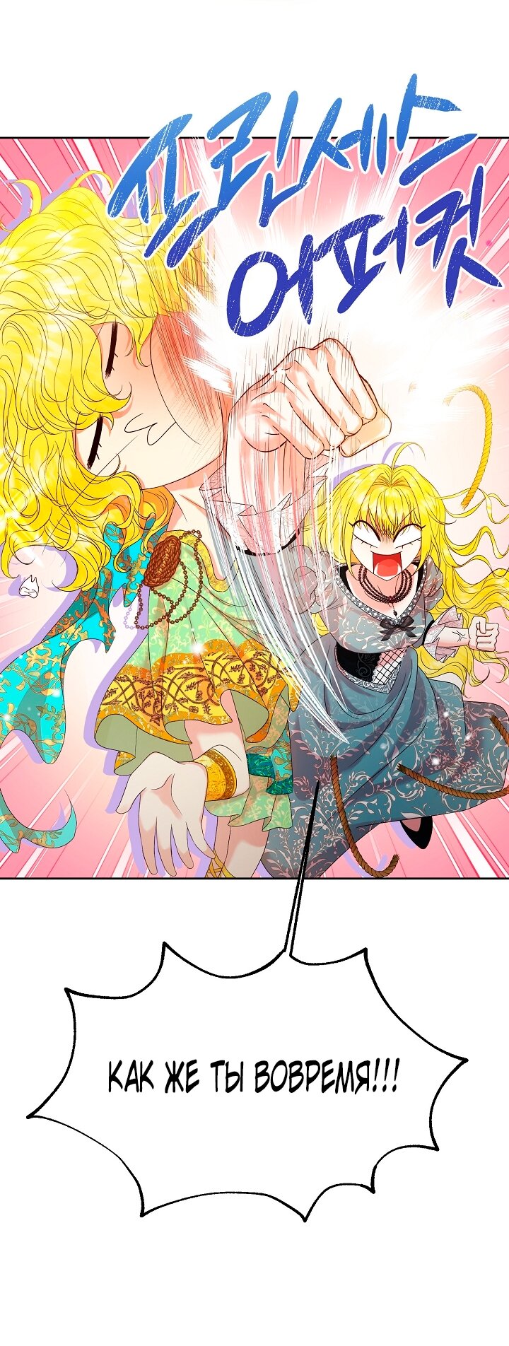 Манга Черноволосого папу это не заботит - Глава 1 Страница 20