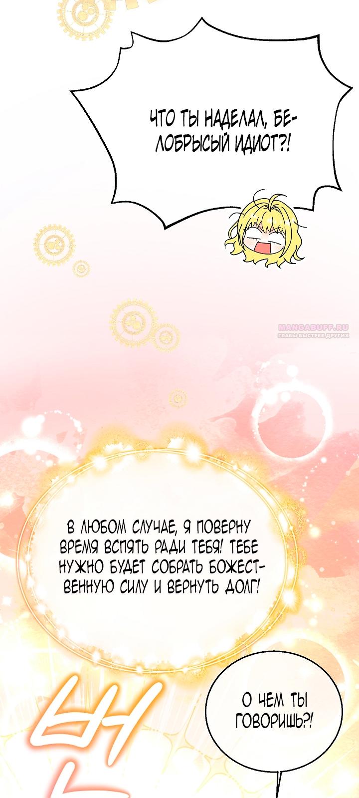 Манга Черноволосого папу это не заботит - Глава 1 Страница 66