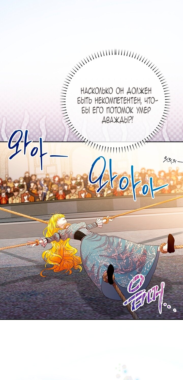 Манга Черноволосого папу это не заботит - Глава 1 Страница 77